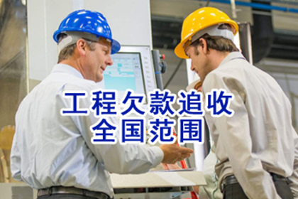 欠款追讨，律师助力能否收回？